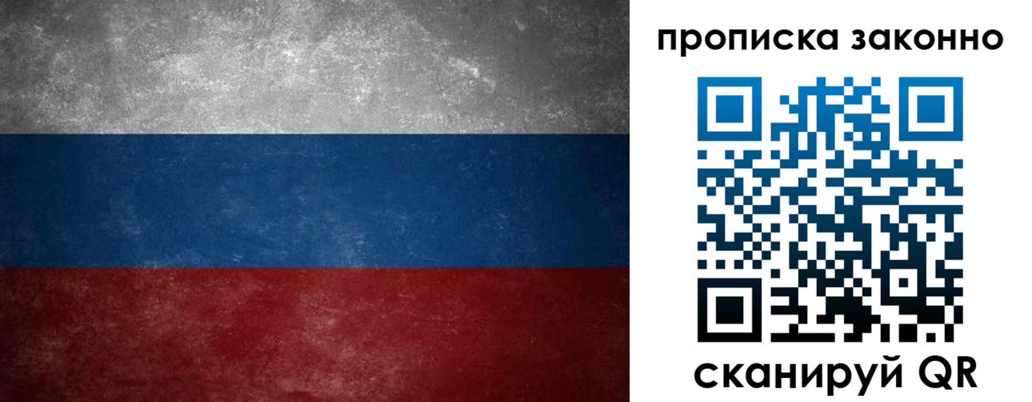 прописка регистрация в Железноводске