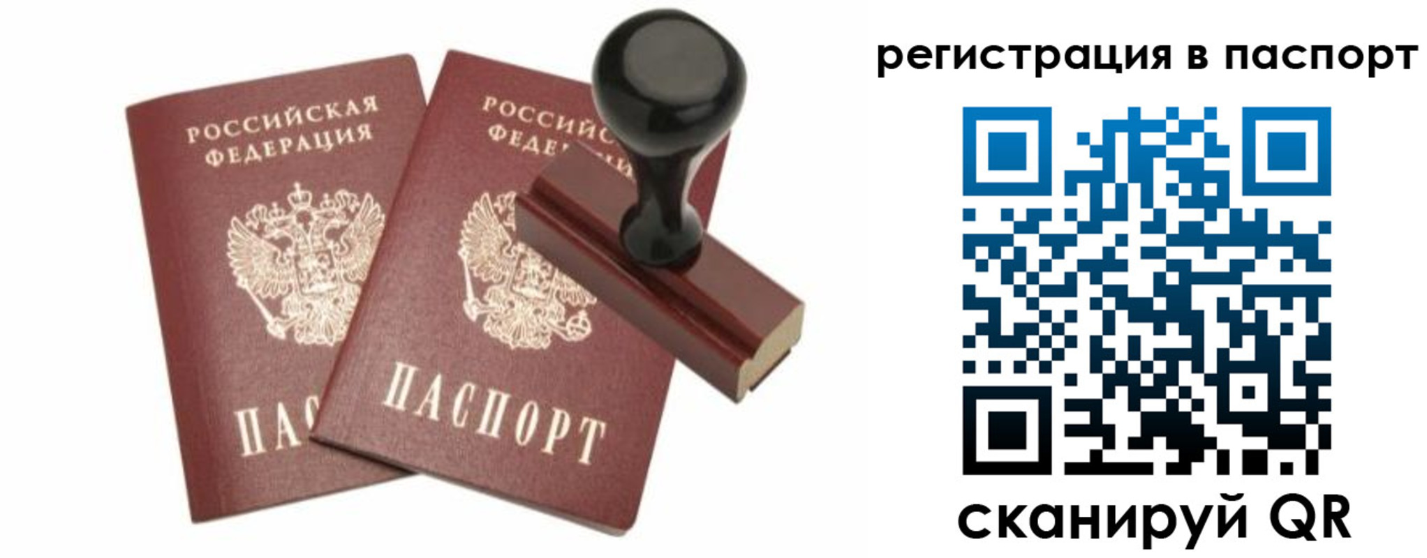 временная регистрация адрес в Железноводске