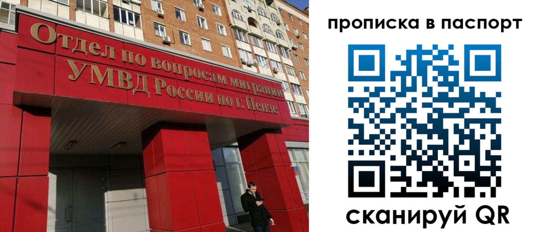 временная регистрация гарантия в Железноводске