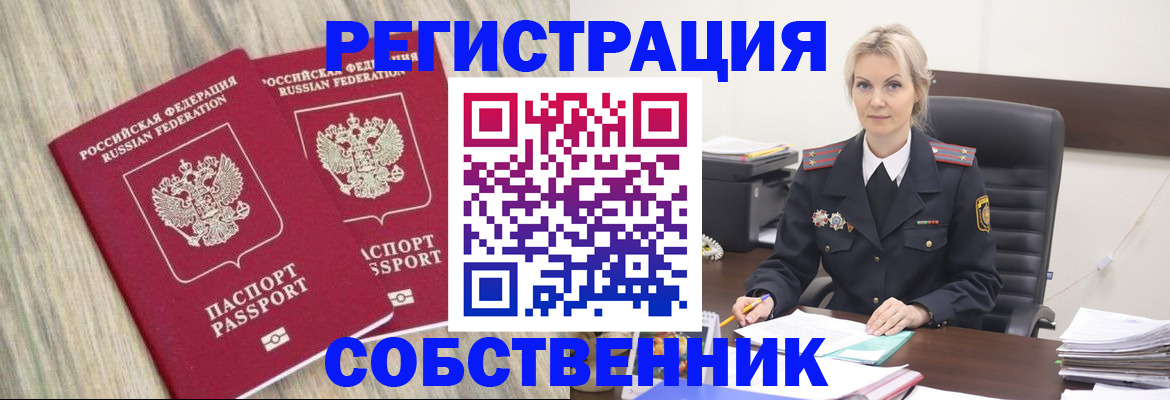миграционный учет в Железноводске